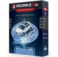 Автосигнализация PRIZRAK, 8GL/Smart/PRO GSM