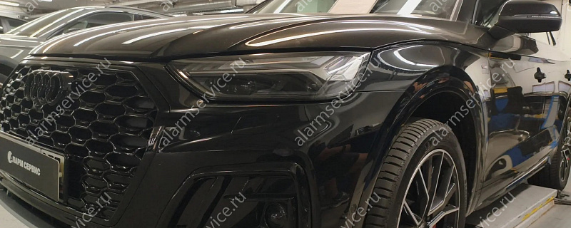 Установка сигнализации на Audi Q5