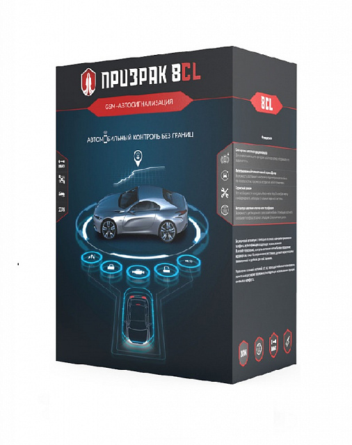 Автосигнализация PRIZRAK, 8CL/2Sim GSM